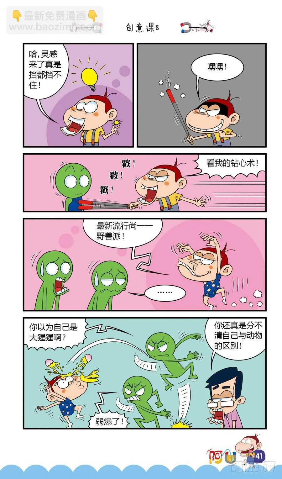 第35册 03章 第9页