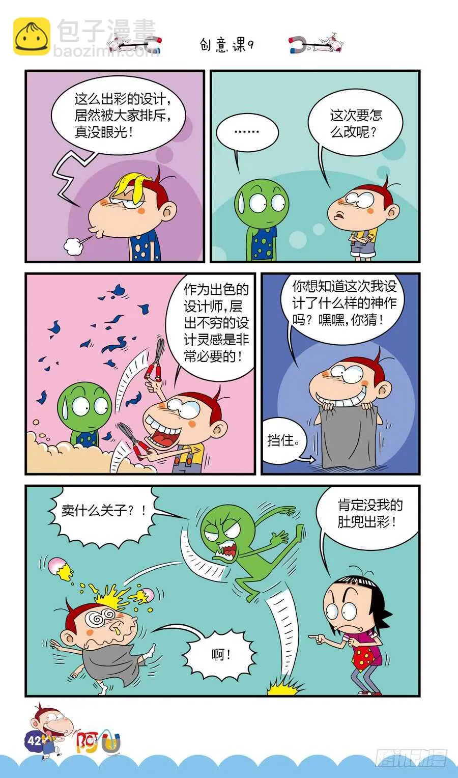 第35册 03章 第10页