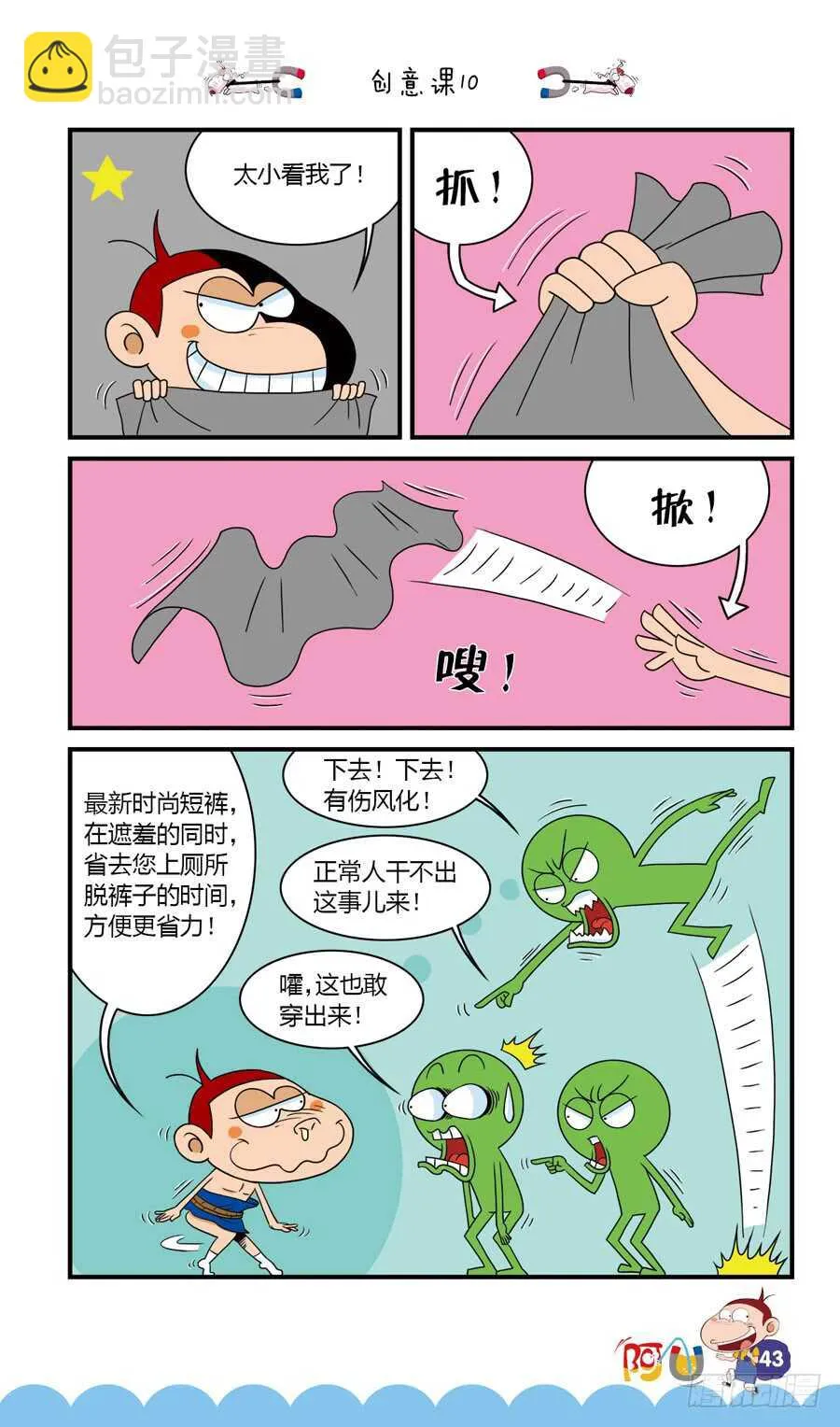 第35册 03章 第11页