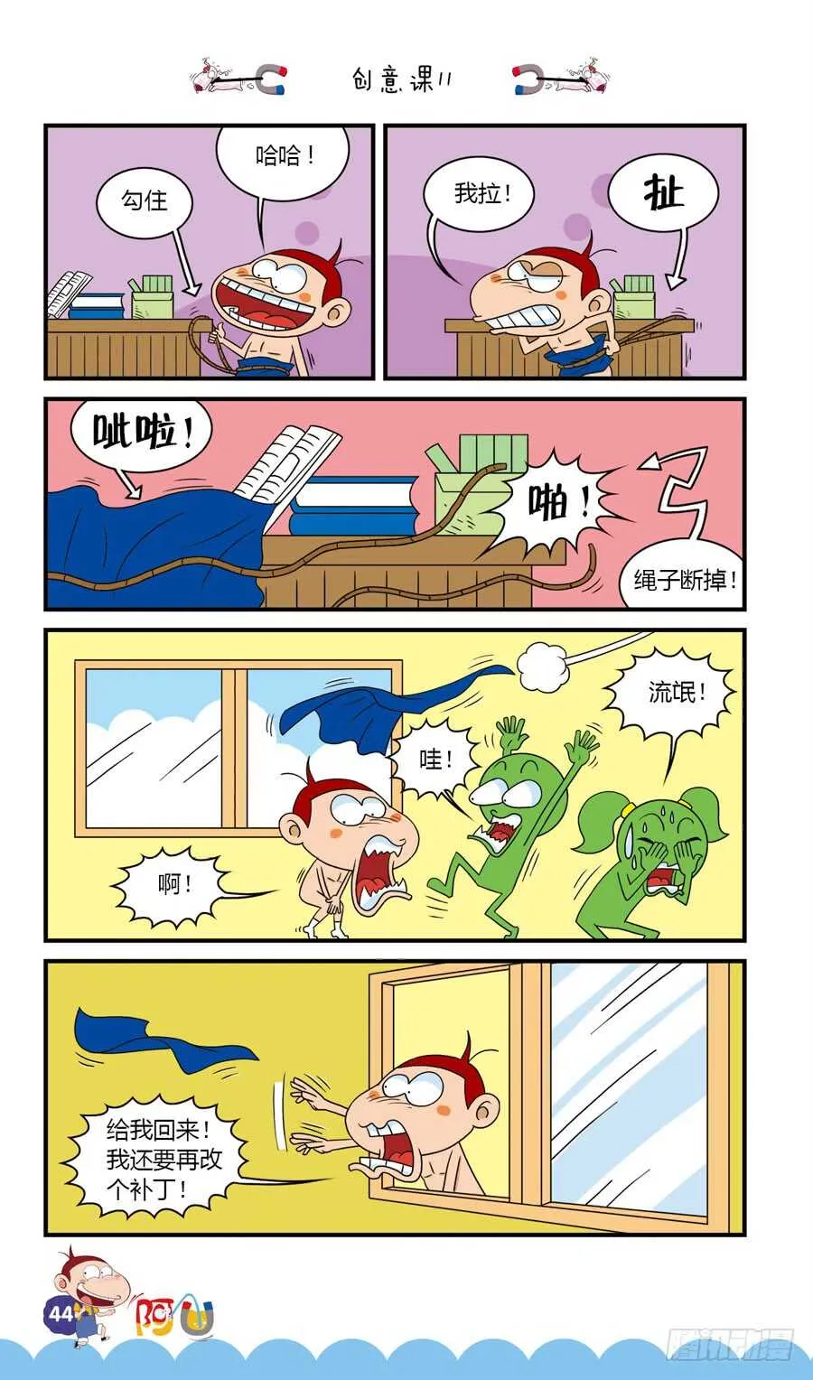 第35册 03章 第12页