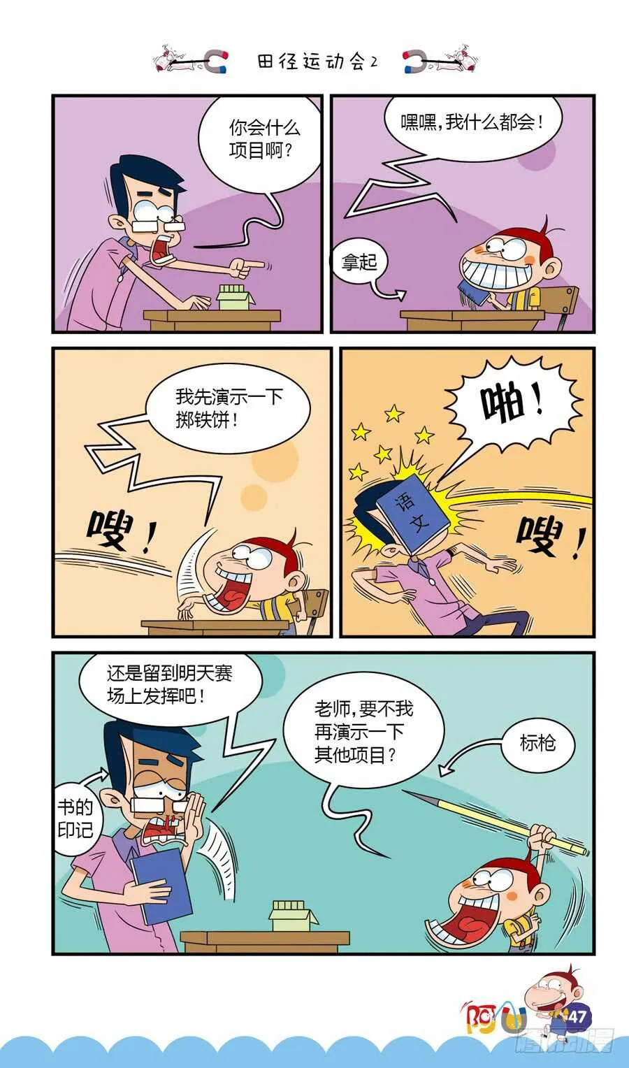 第35册 04章 第3页