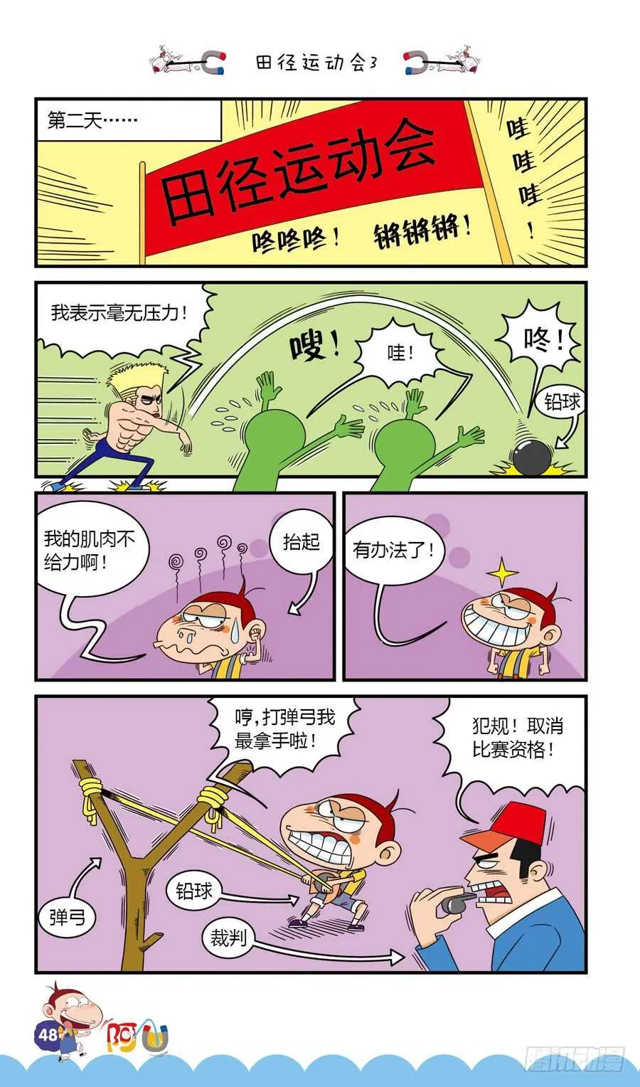 第35册 04章 第4页
