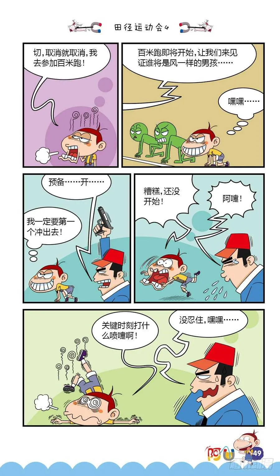 第35册 04章 第5页