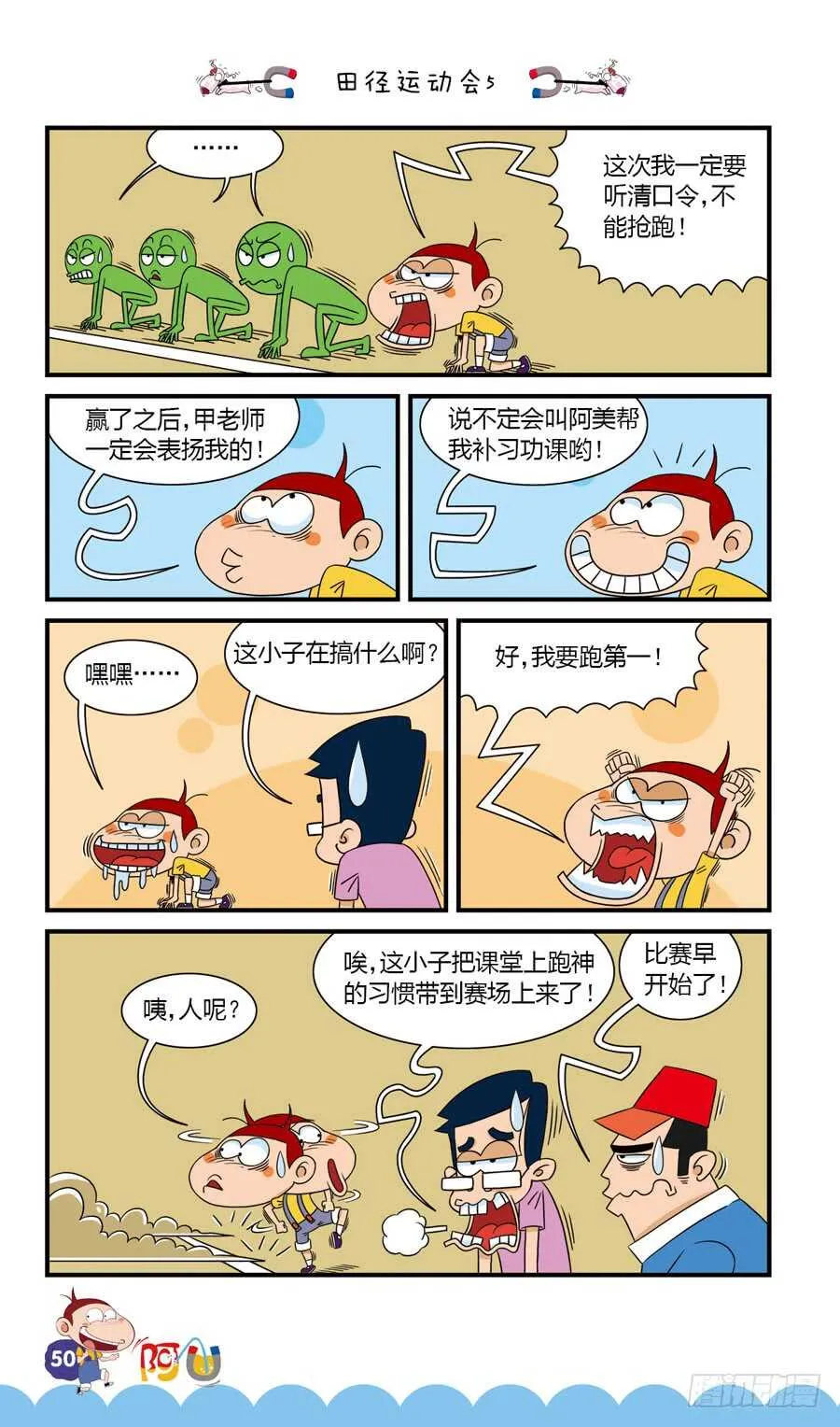 第35册 04章 第6页
