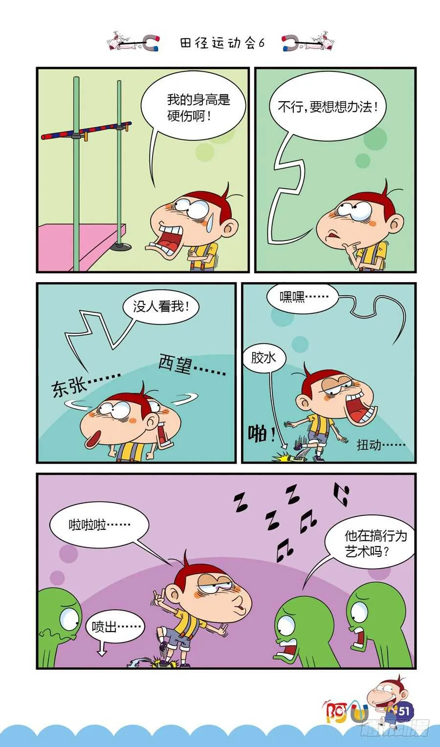 第35册 04章 第7页