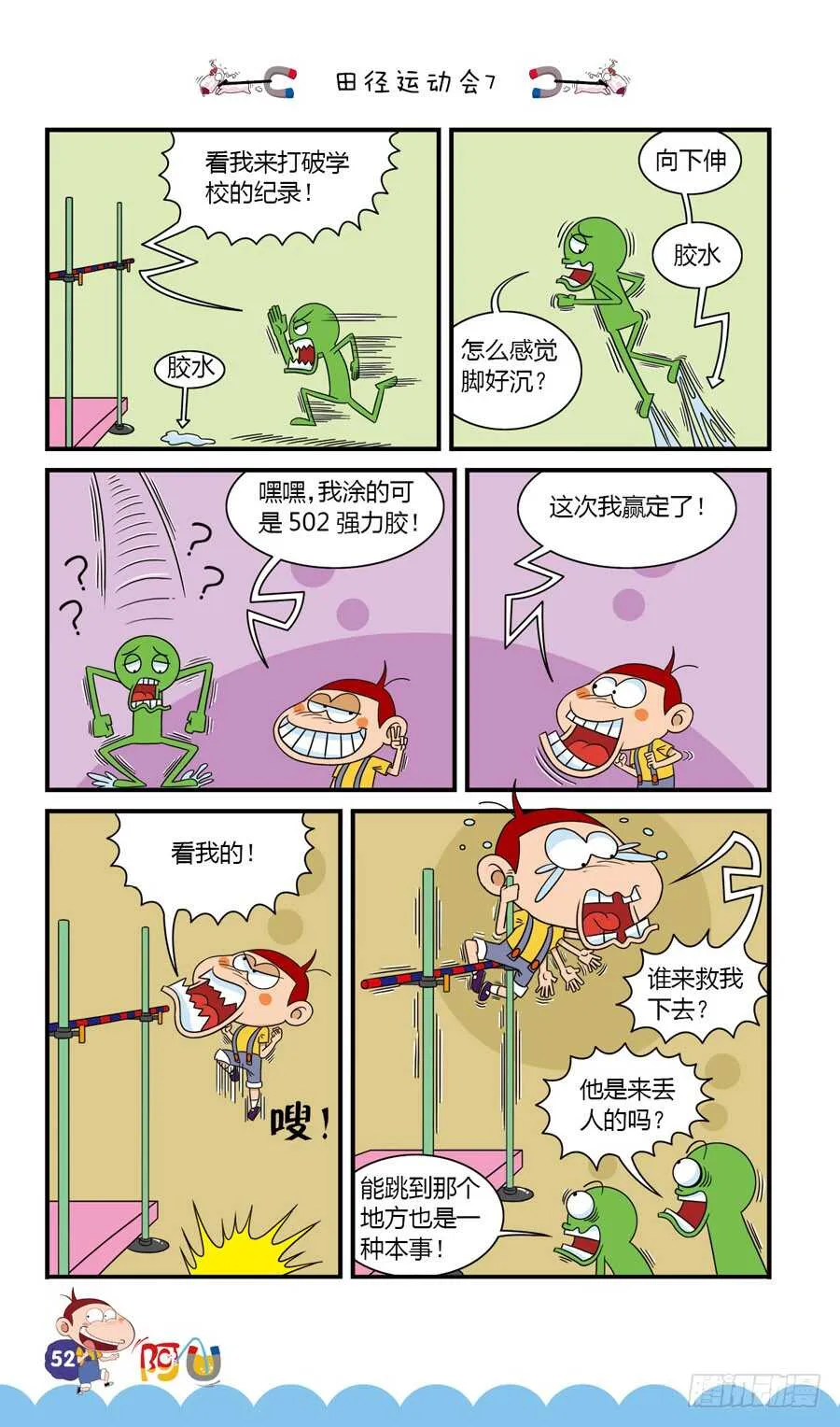 第35册 04章 第8页