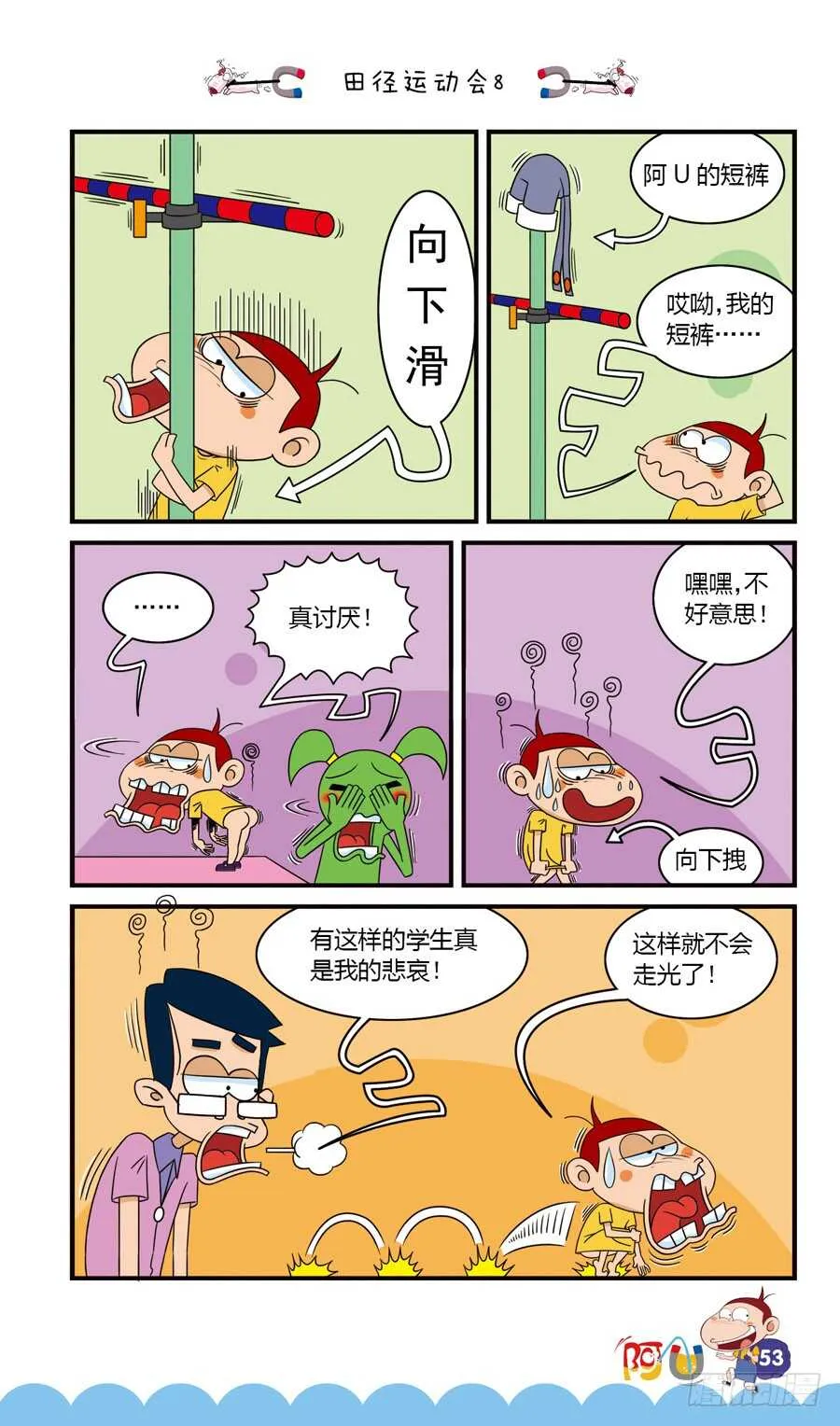 第35册 04章 第9页