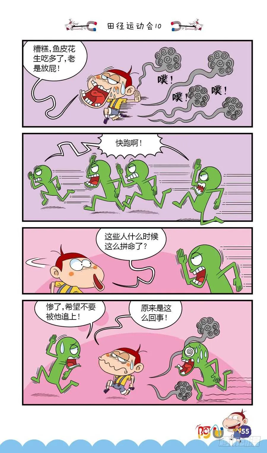 第35册 04章 第11页