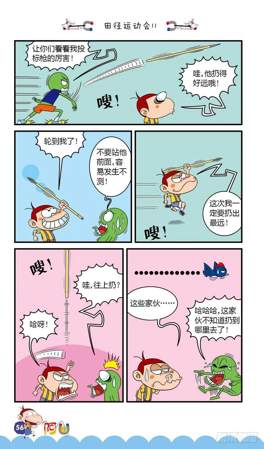 第35册 04章 第12页