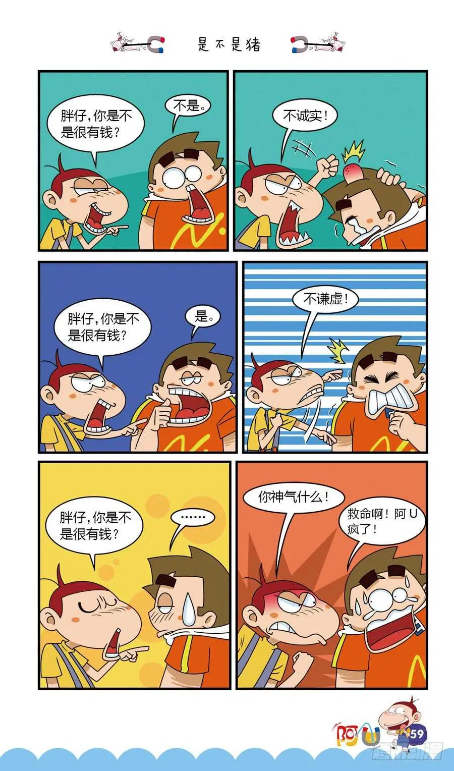 第35册 05章 第3页