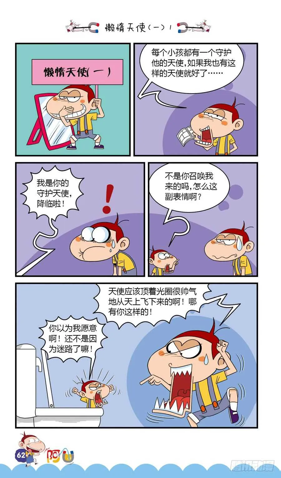 第35册 05章 第6页