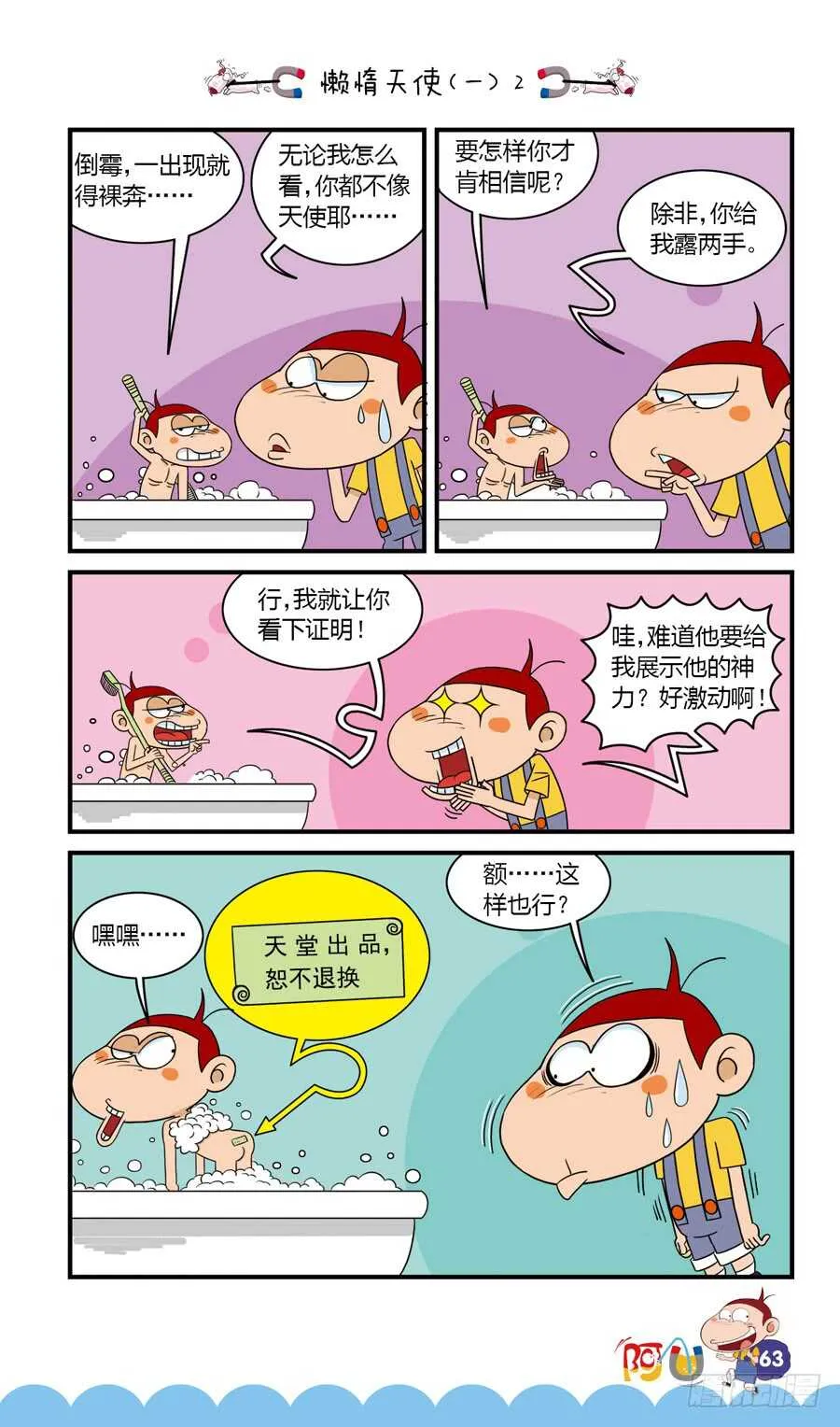 第35册 05章 第7页