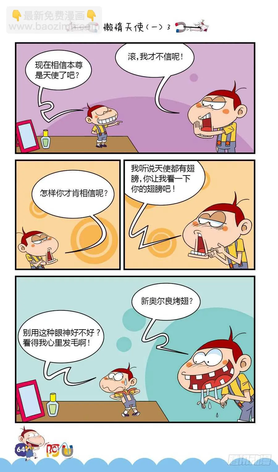 第35册 05章 第8页
