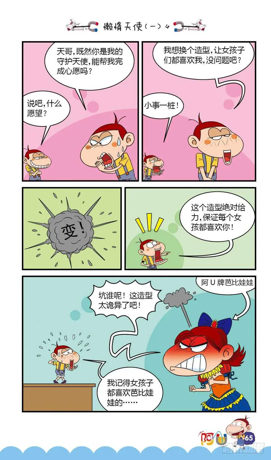 第35册 05章 第9页