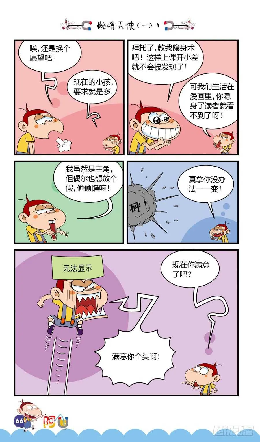 第35册 05章 第10页