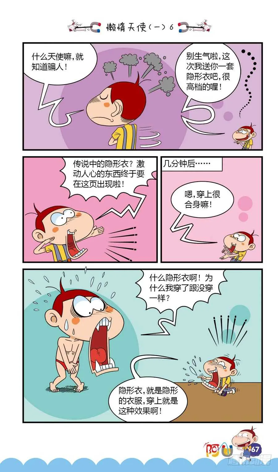 第35册 05章 第11页
