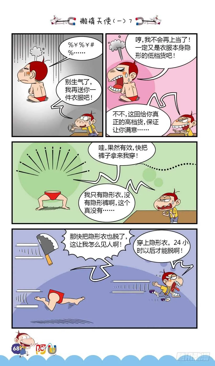 第35册 05章 第12页