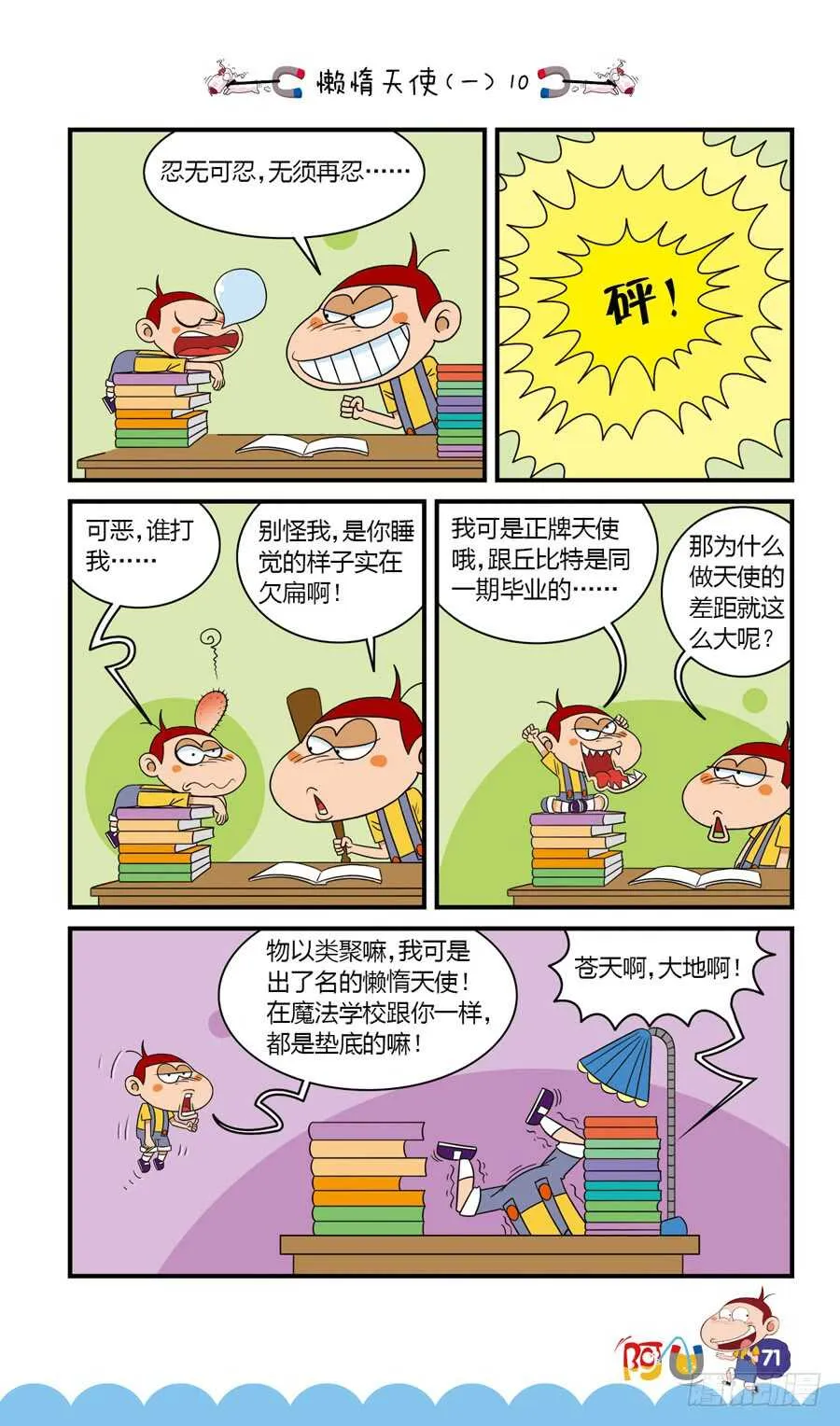 第35册 06章 第3页