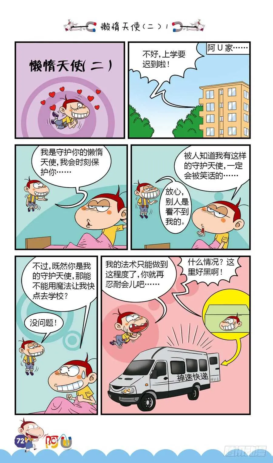 第35册 06章 第4页