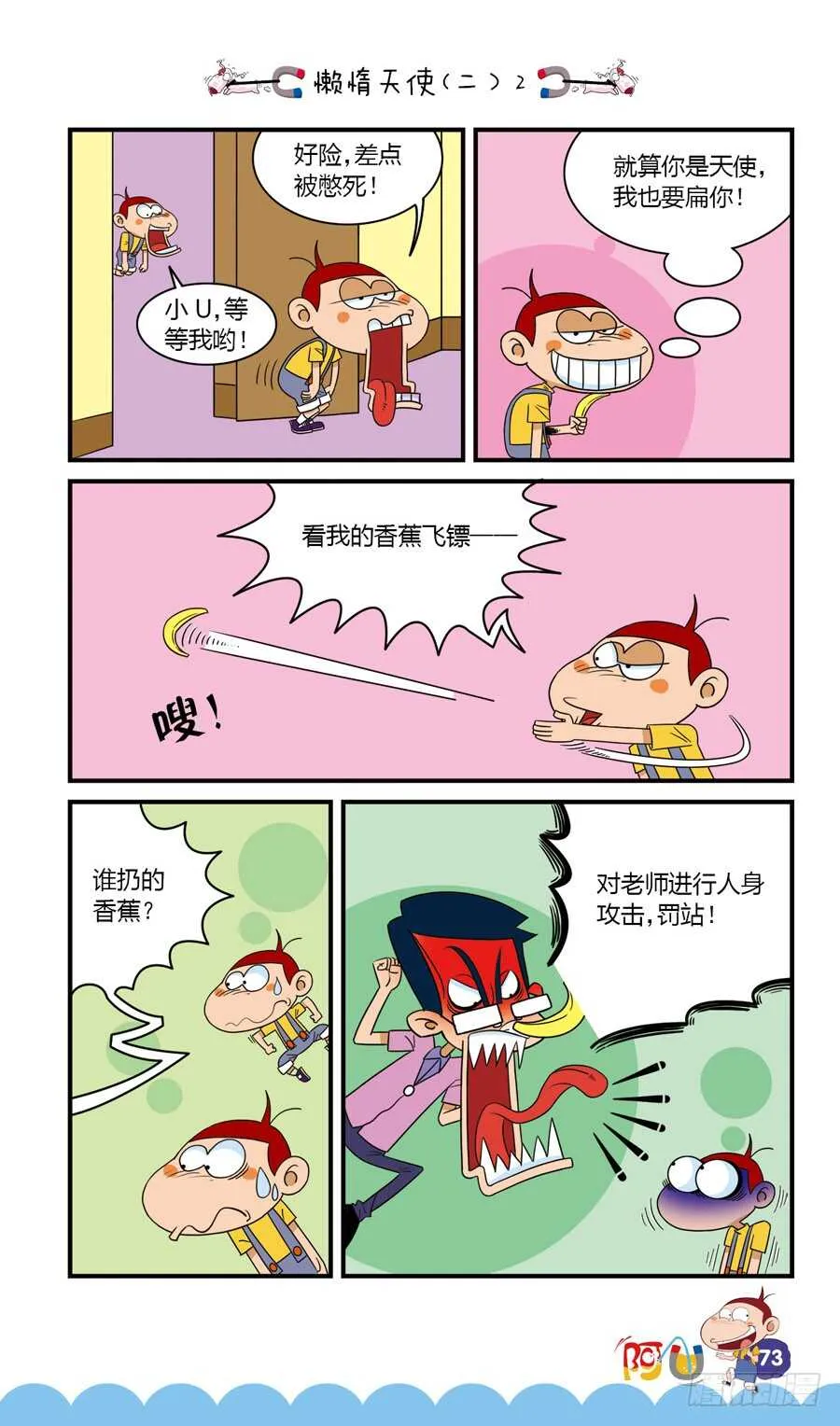 第35册 06章 第5页