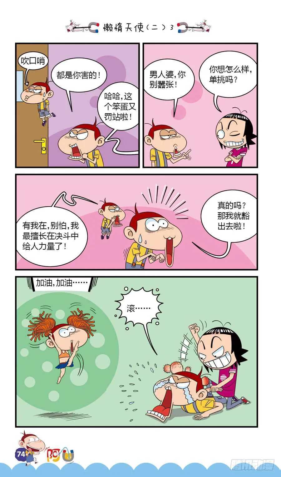 第35册 06章 第6页