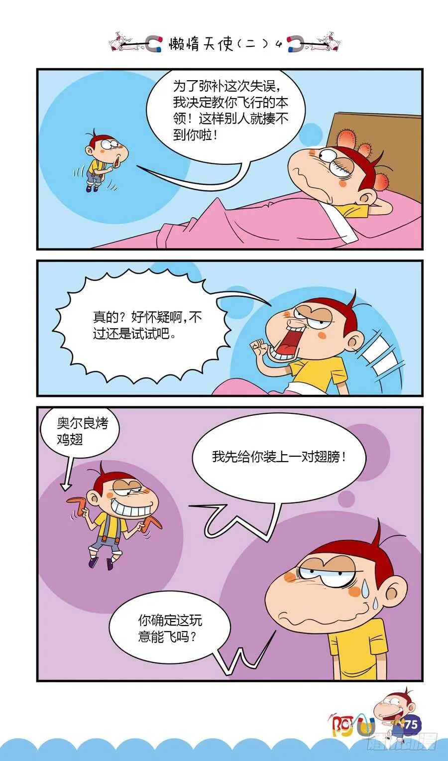 第35册 06章 第7页
