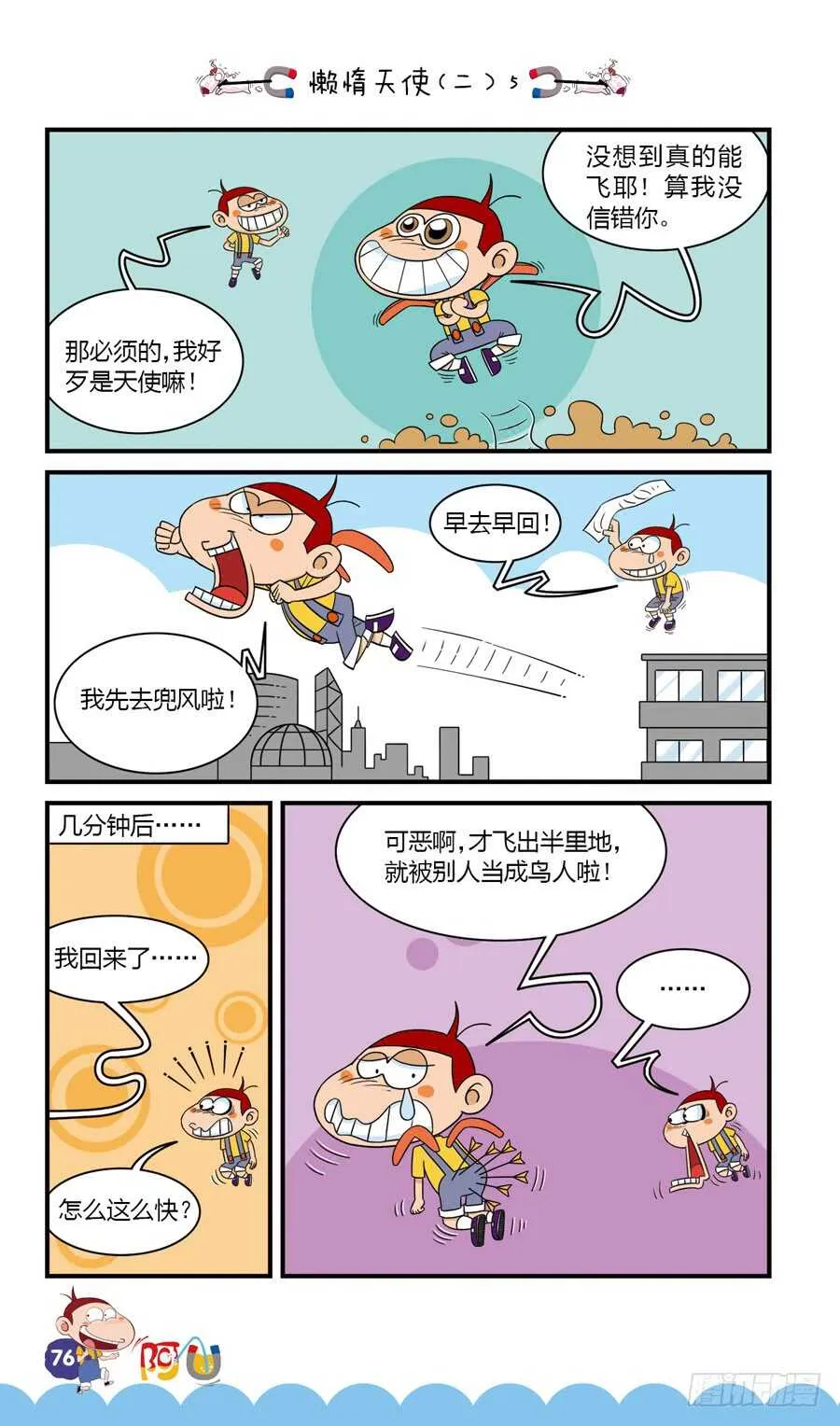 第35册 06章 第8页