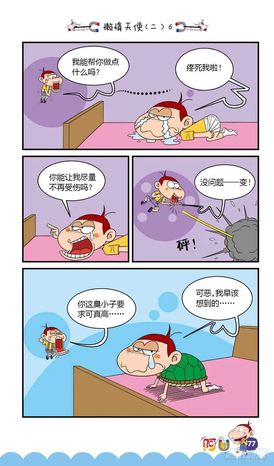 第35册 06章 第9页