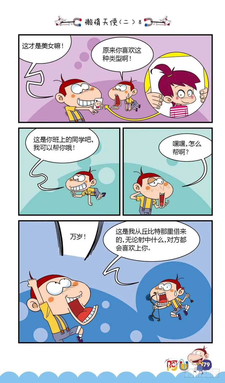 第35册 06章 第11页
