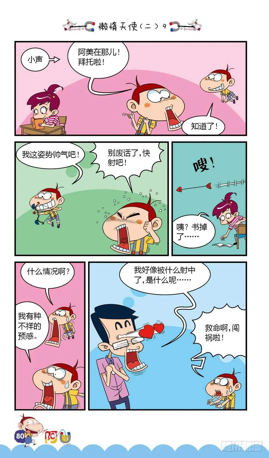 第35册 06章 第12页
