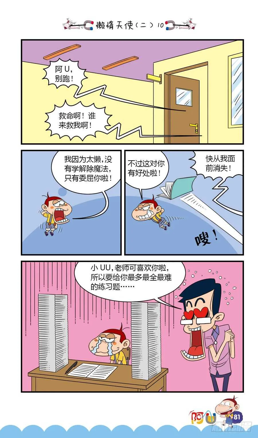 第35册 07章 第1页