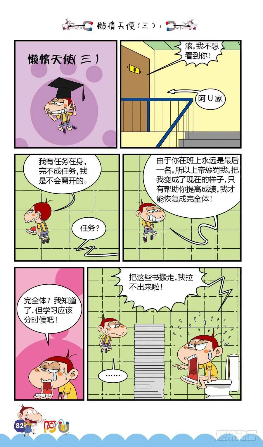 第35册 07章 第2页
