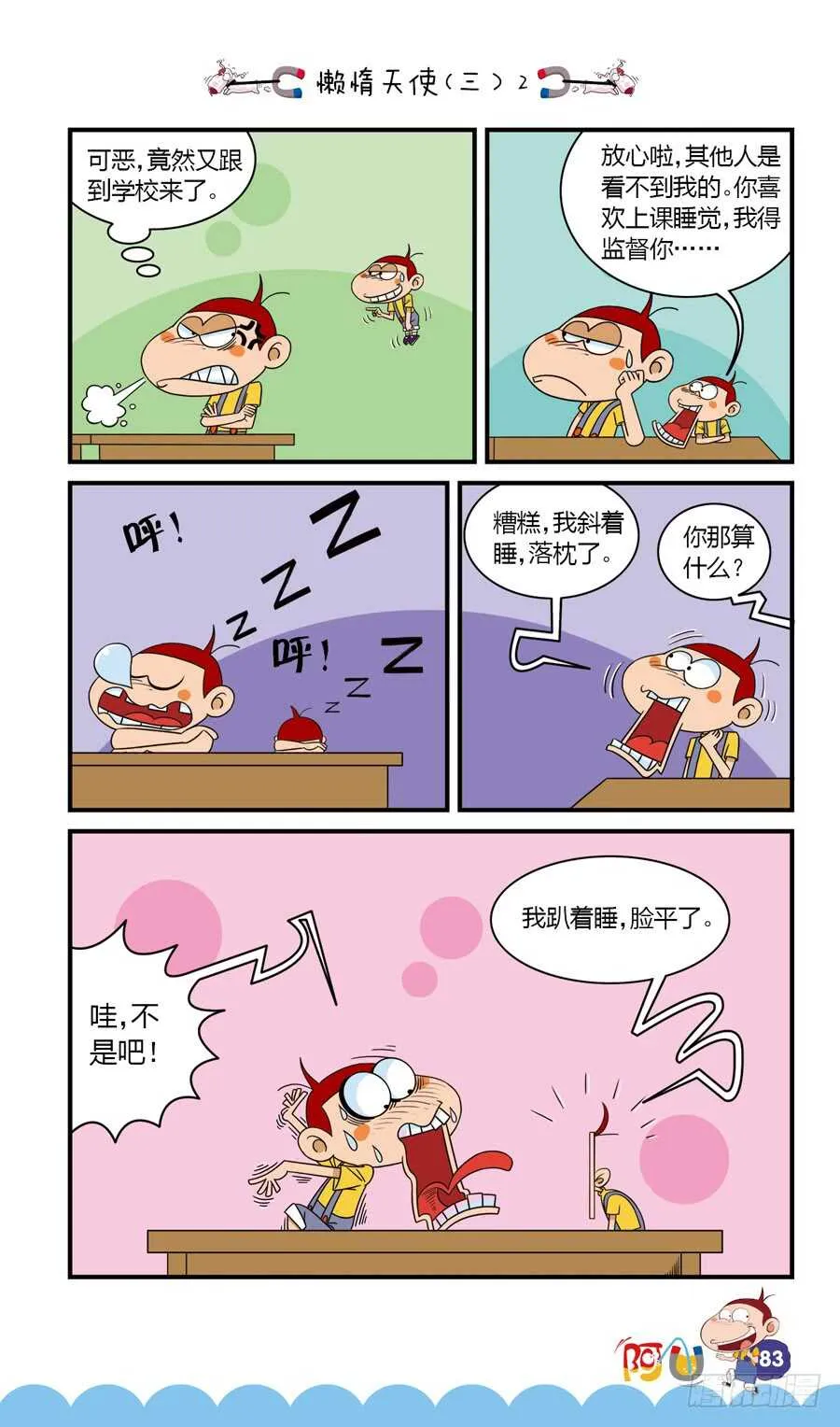 第35册 07章 第3页