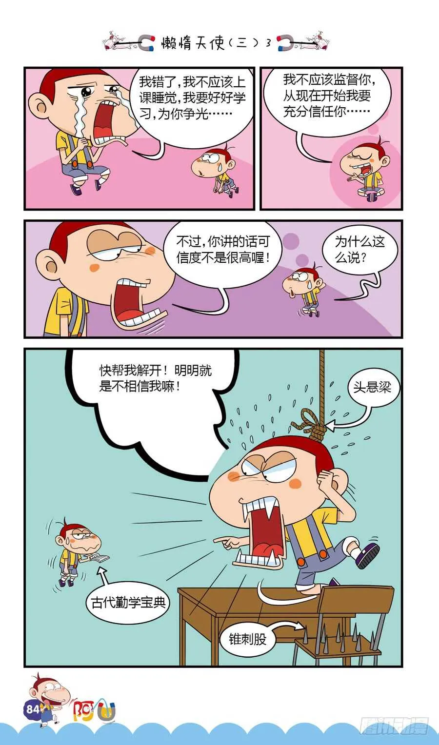 第35册 07章 第4页