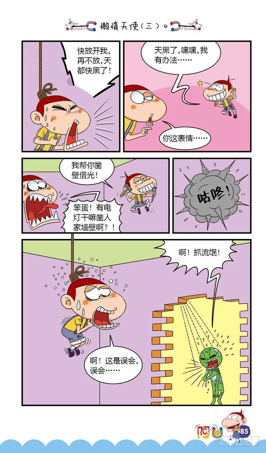 第35册 07章 第5页