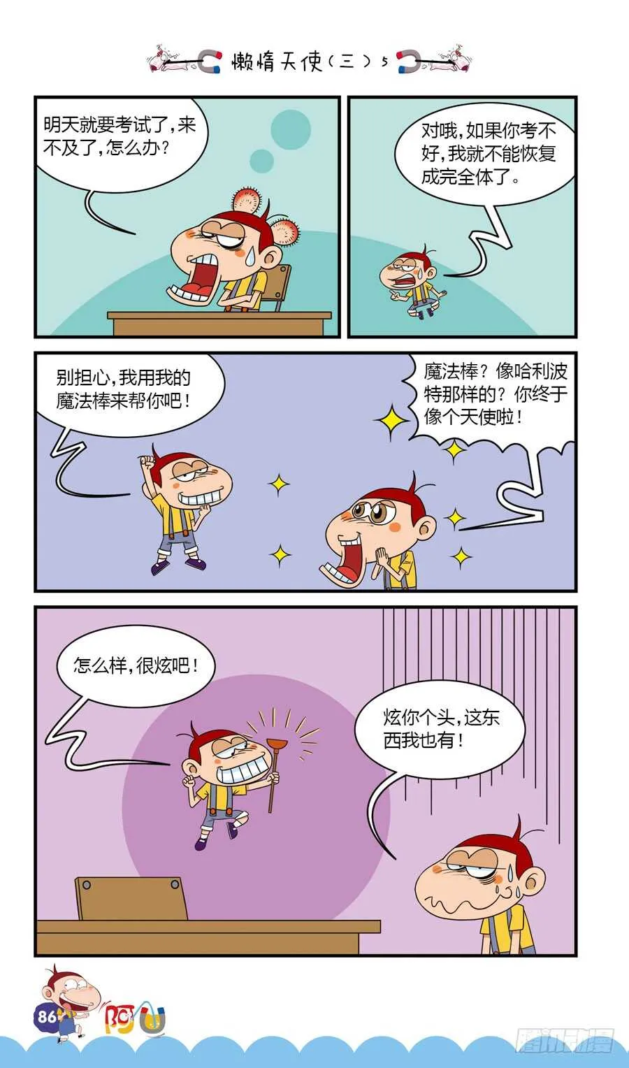 第35册 07章 第6页