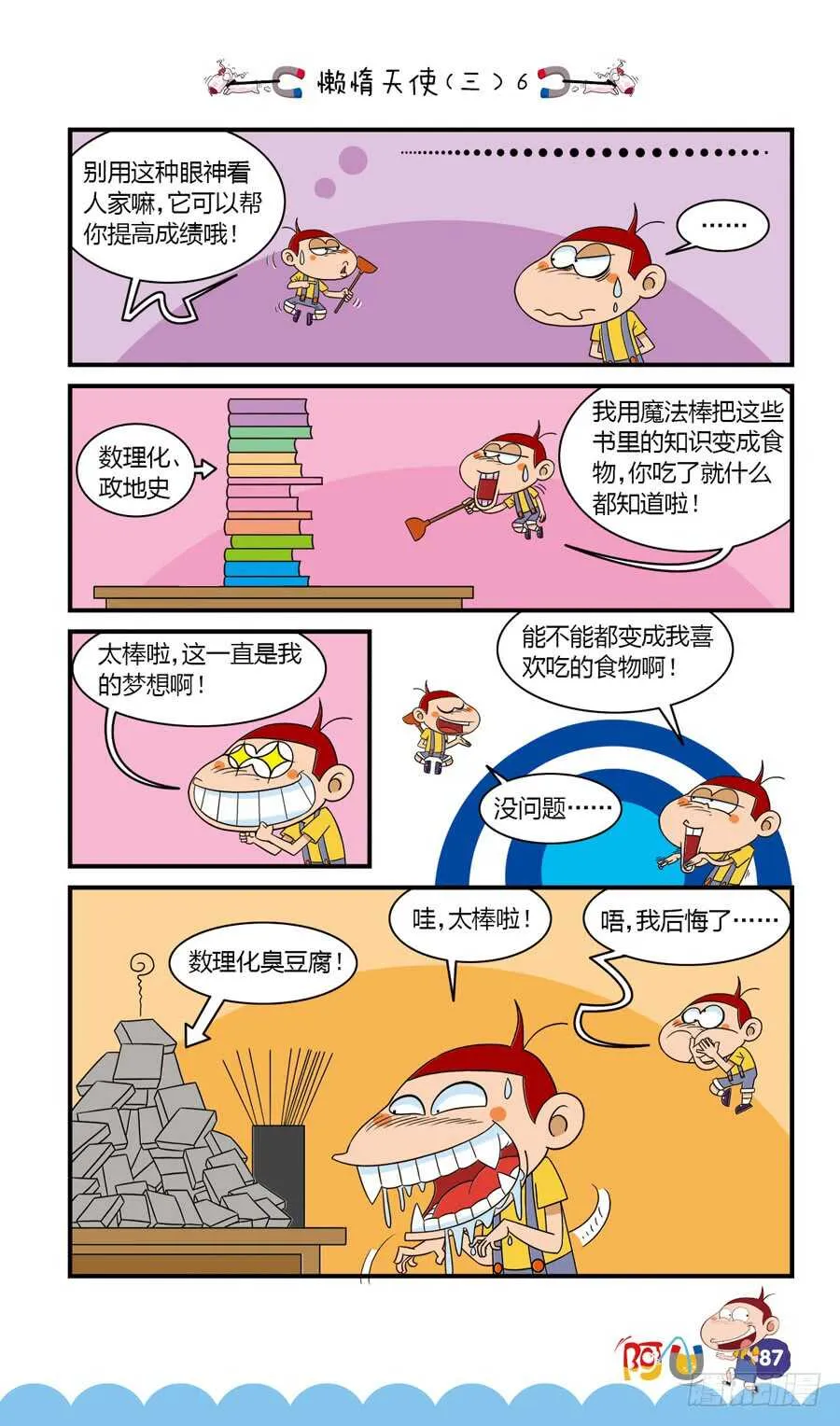 第35册 07章 第7页