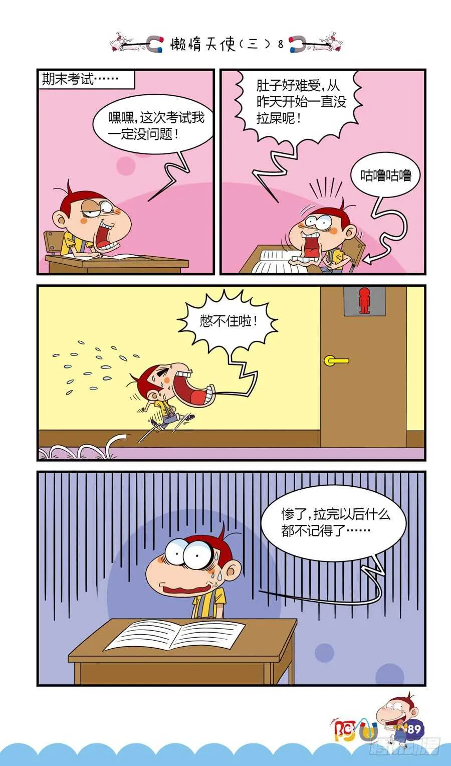 第35册 07章 第9页