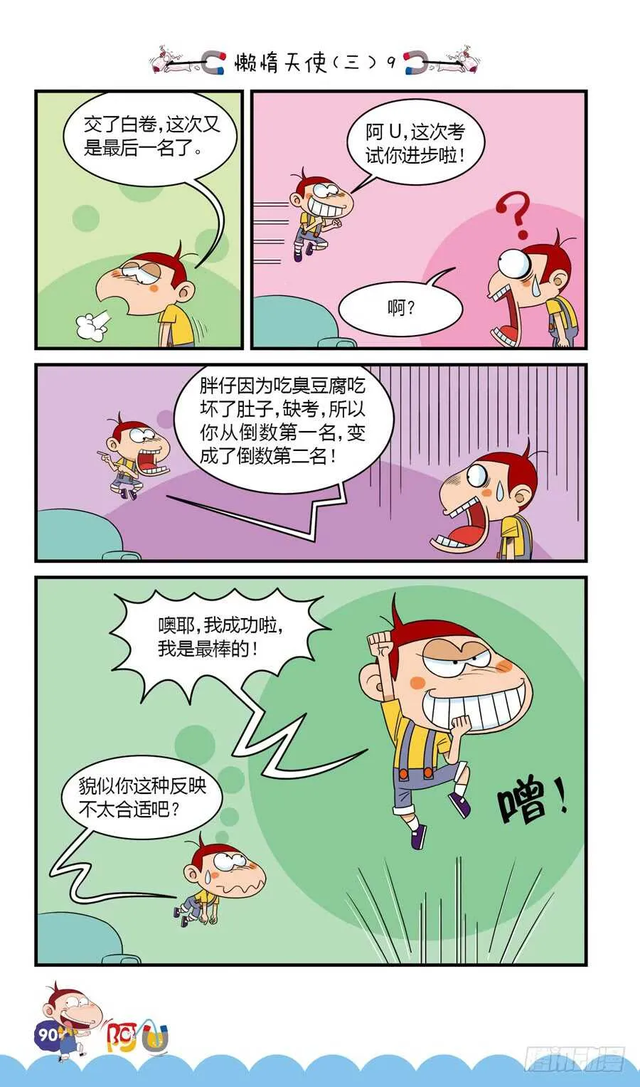 第35册 07章 第10页