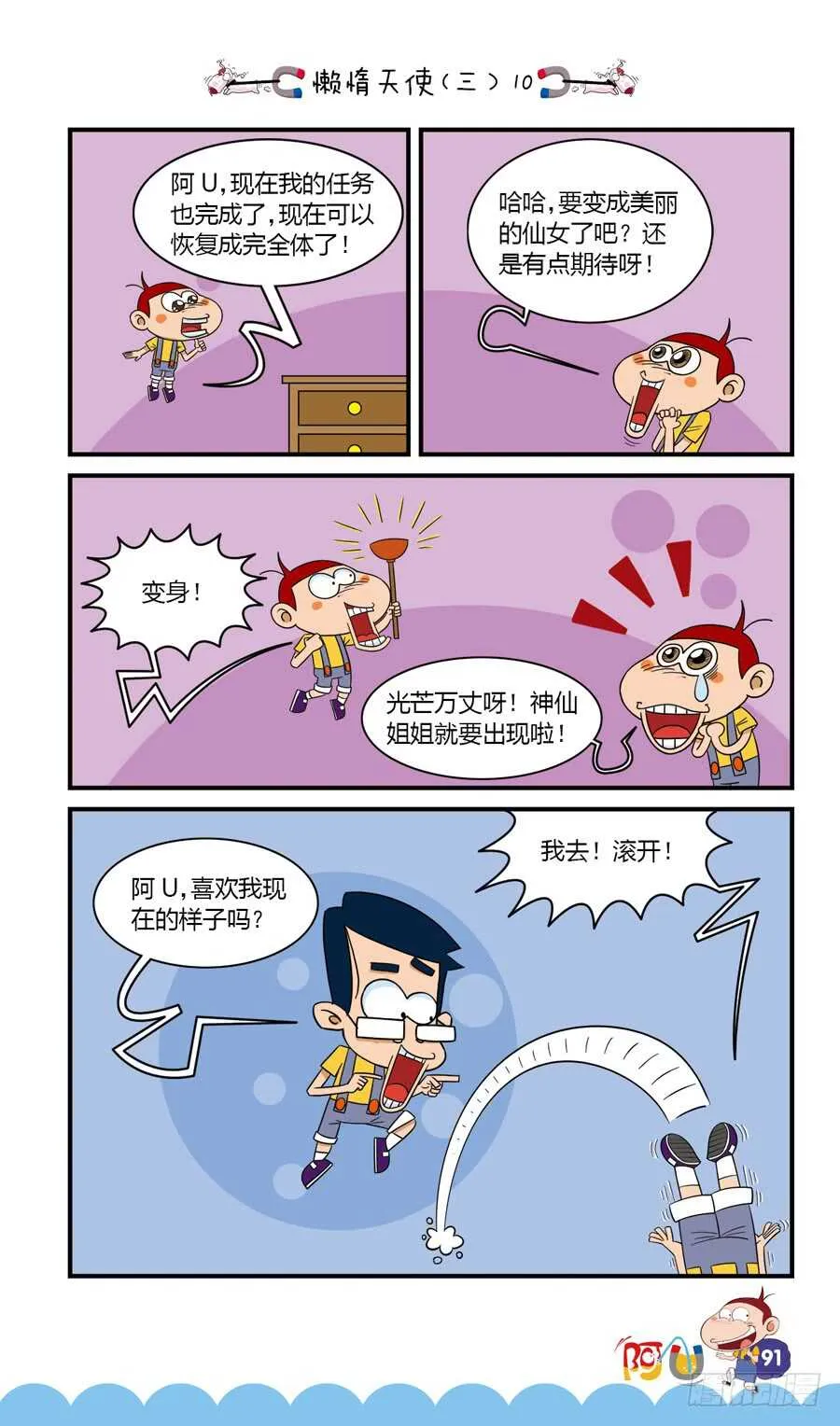 第35册 07章 第11页