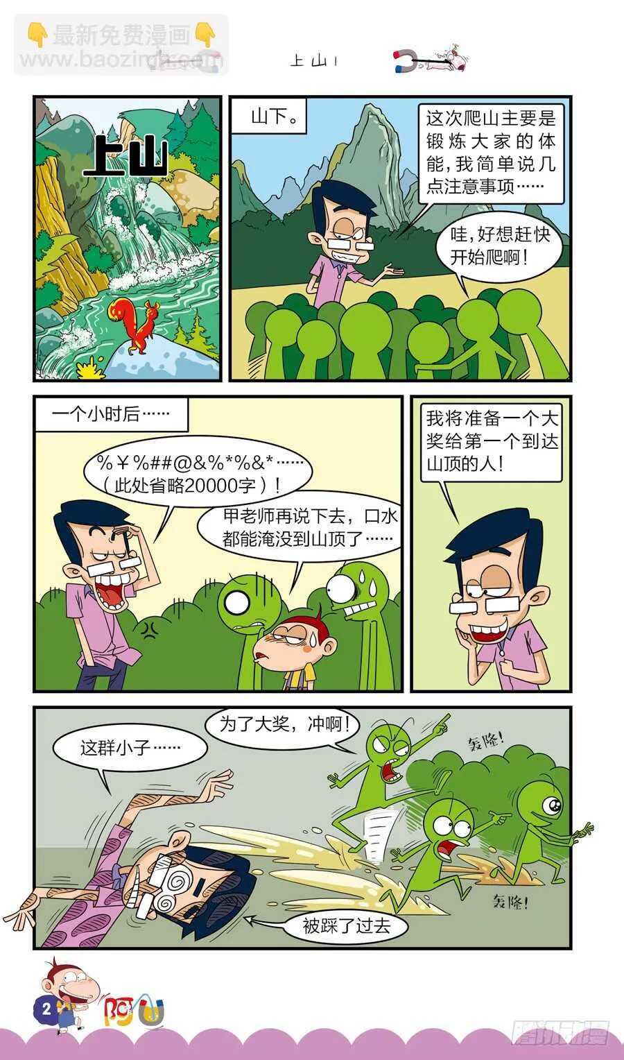 第35册 08章 第6页