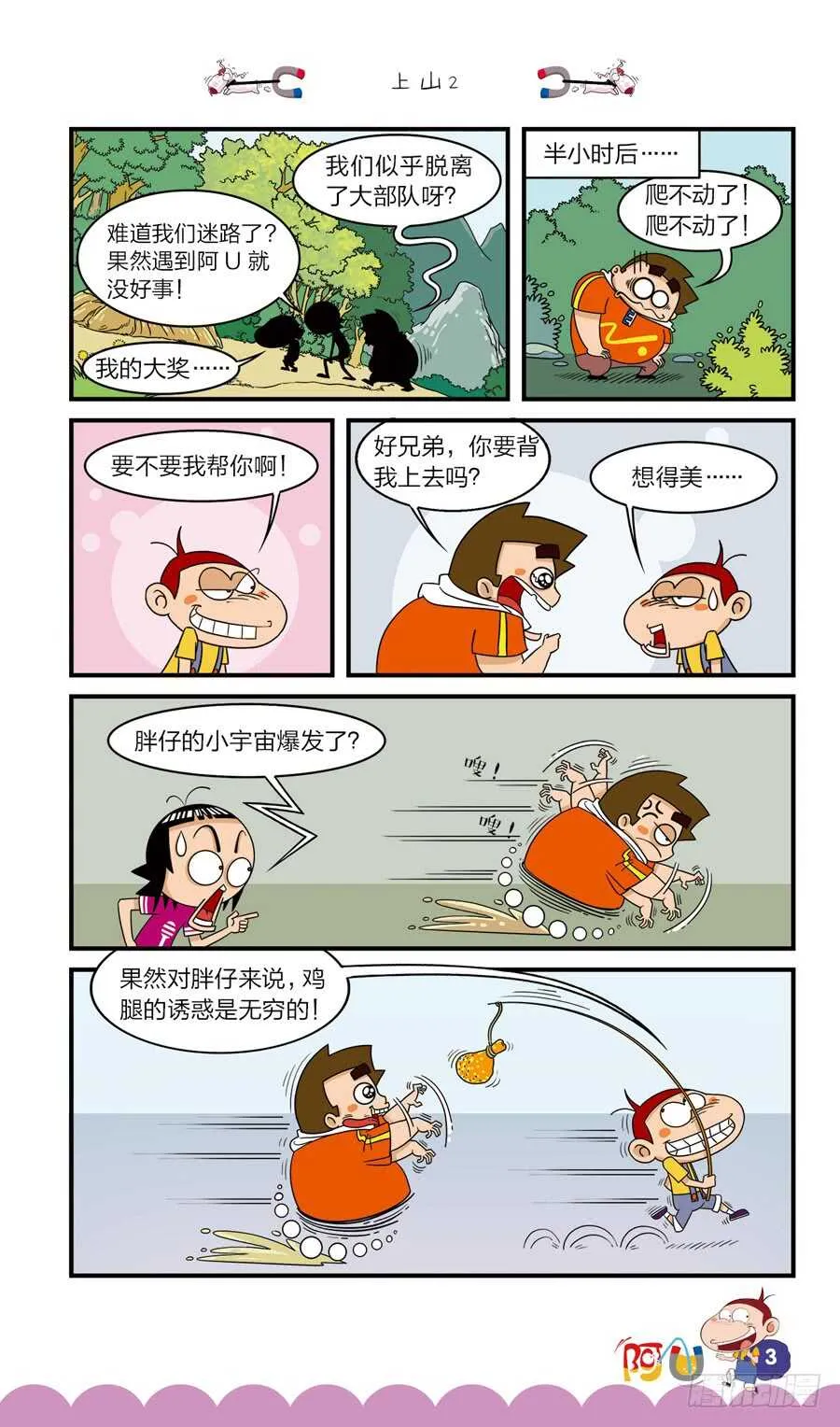 第35册 08章 第7页
