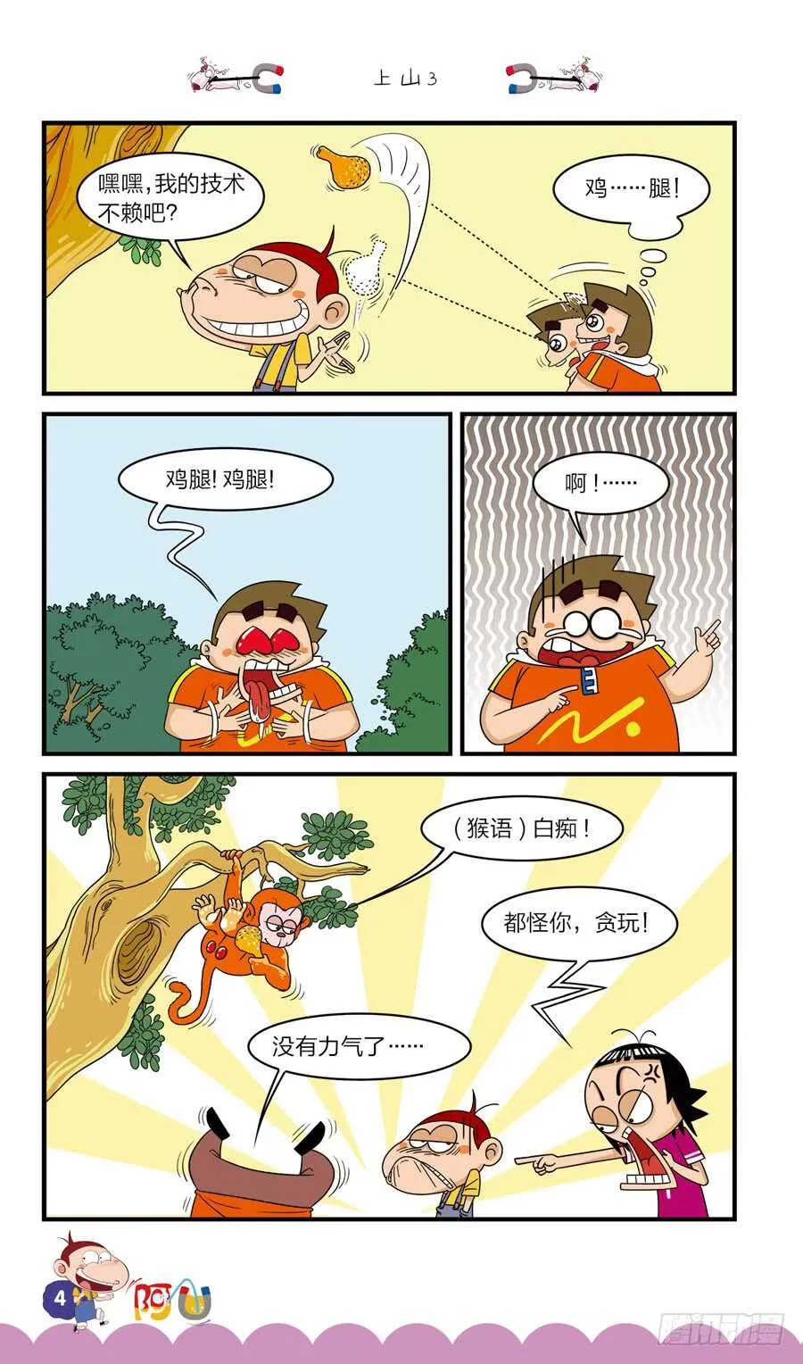 第35册 08章 第8页