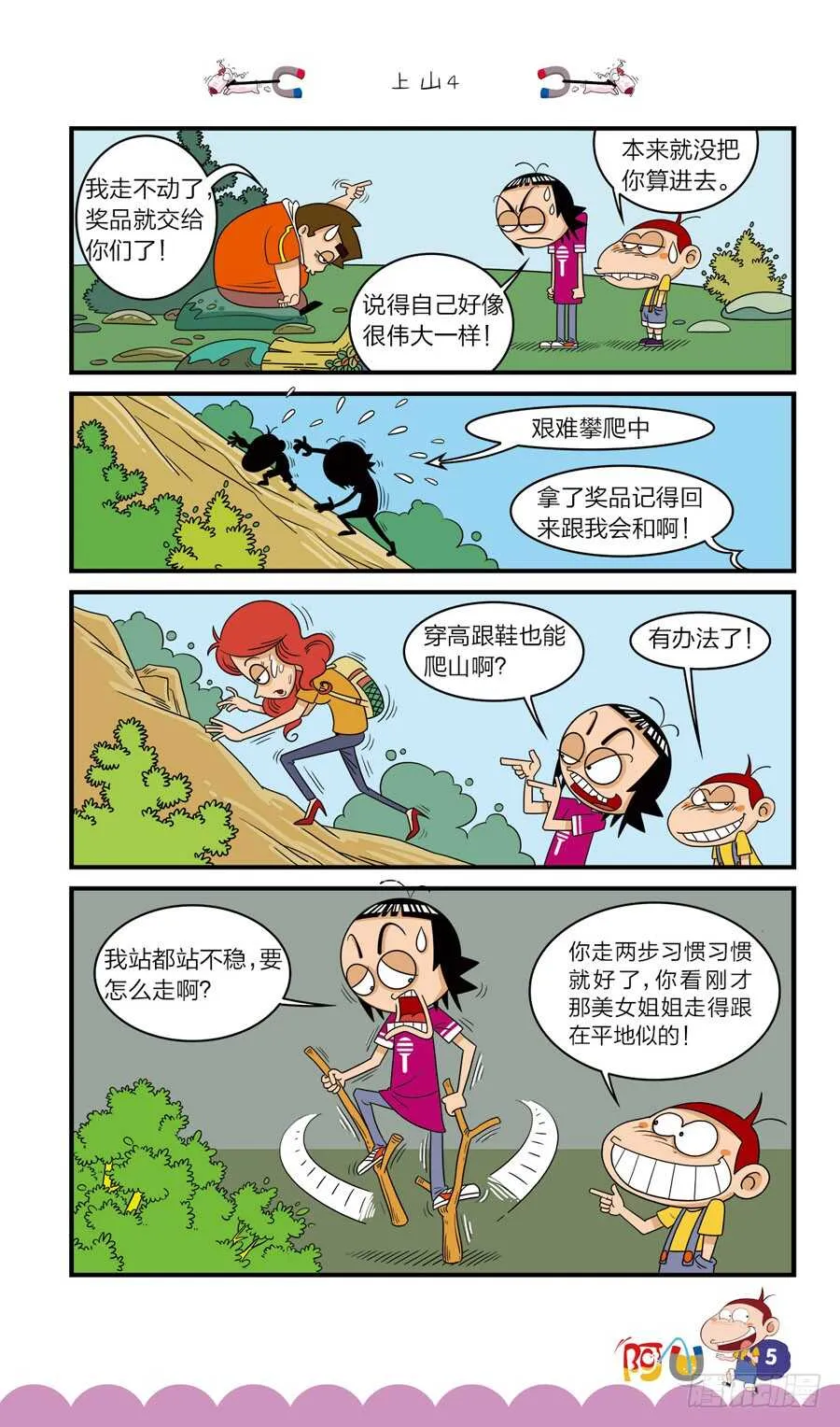 第35册 08章 第9页