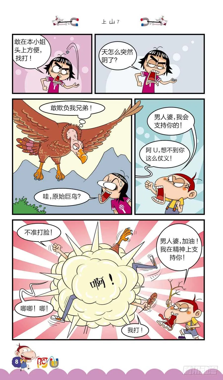第35册 08章 第12页
