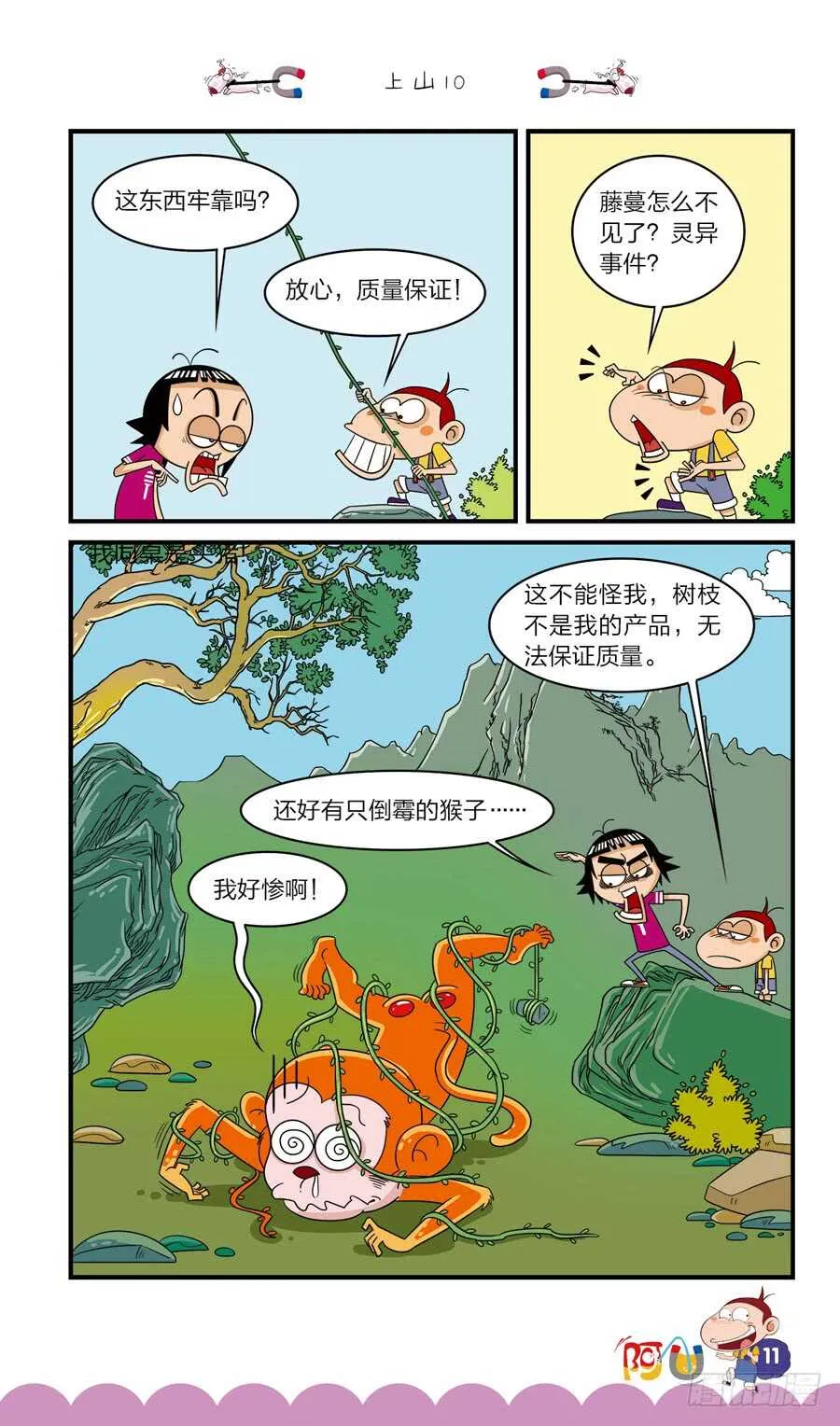 第36册 01章 第2页