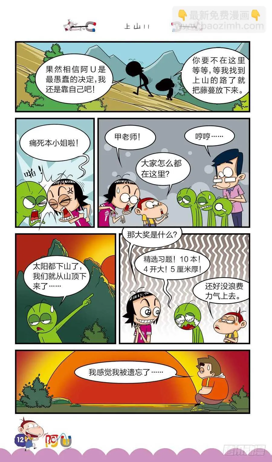 第36册 01章 第3页