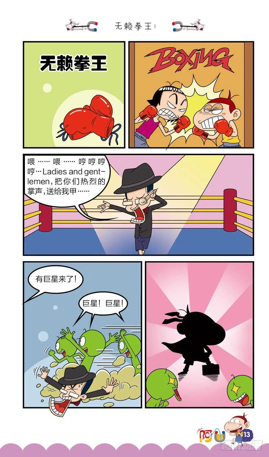第36册 01章 第4页