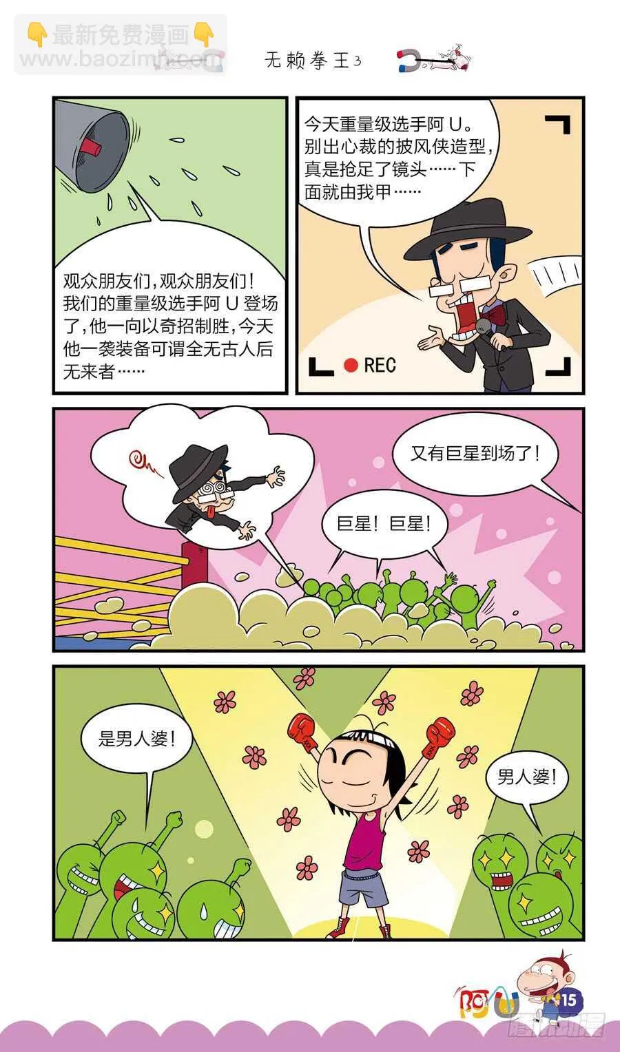 第36册 01章 第6页