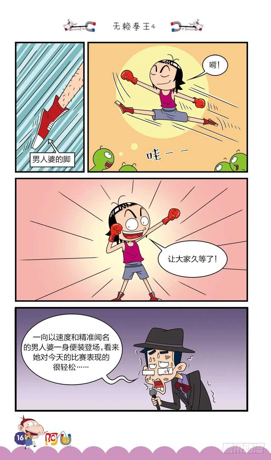 第36册 01章 第7页